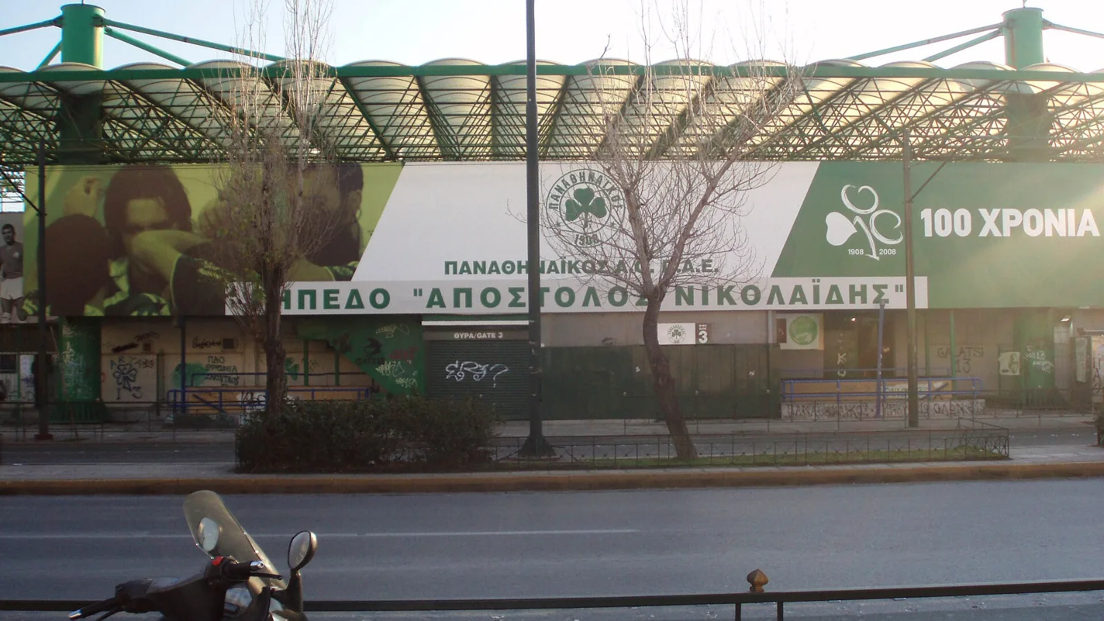 Η πρόσοψη του γηπέδου «Απόστολος Νικολαΐδης» στη λεωφόρο Αλεξάνδρας