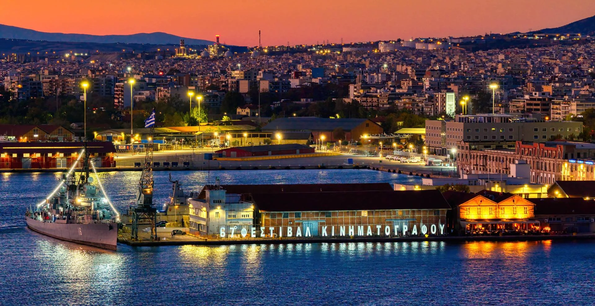 Το λιμάνι της Θεσσαλονίκης στο επίσημο φωτογραφικό υλικό του 67ου Φεστιβάλ Κινηματογράφου